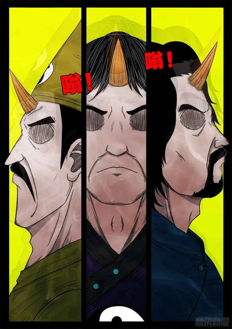 人舌药 03 第18页