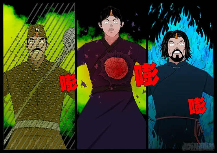 人舌药 03 第19页