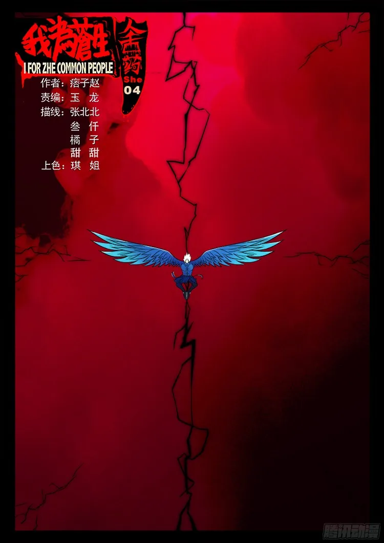 人舌药 04 第1页