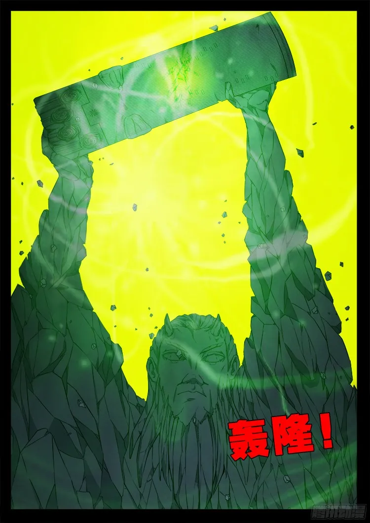 人舌药 04 第2页