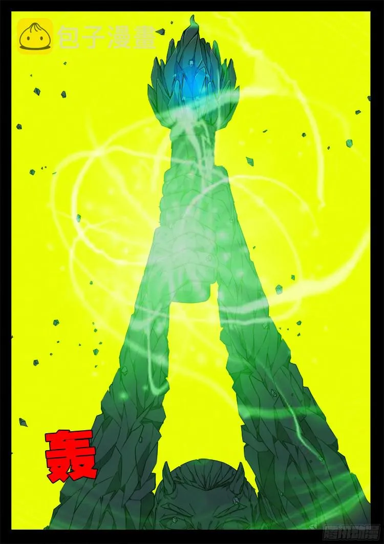 人舌药 04 第4页