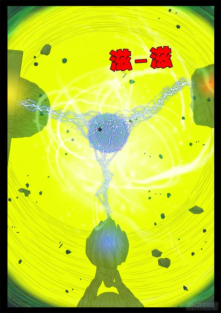 人舌药 04 第5页