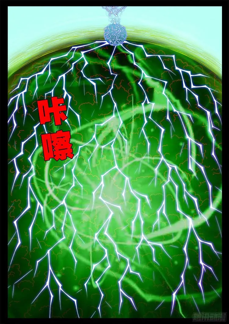 人舌药 04 第6页