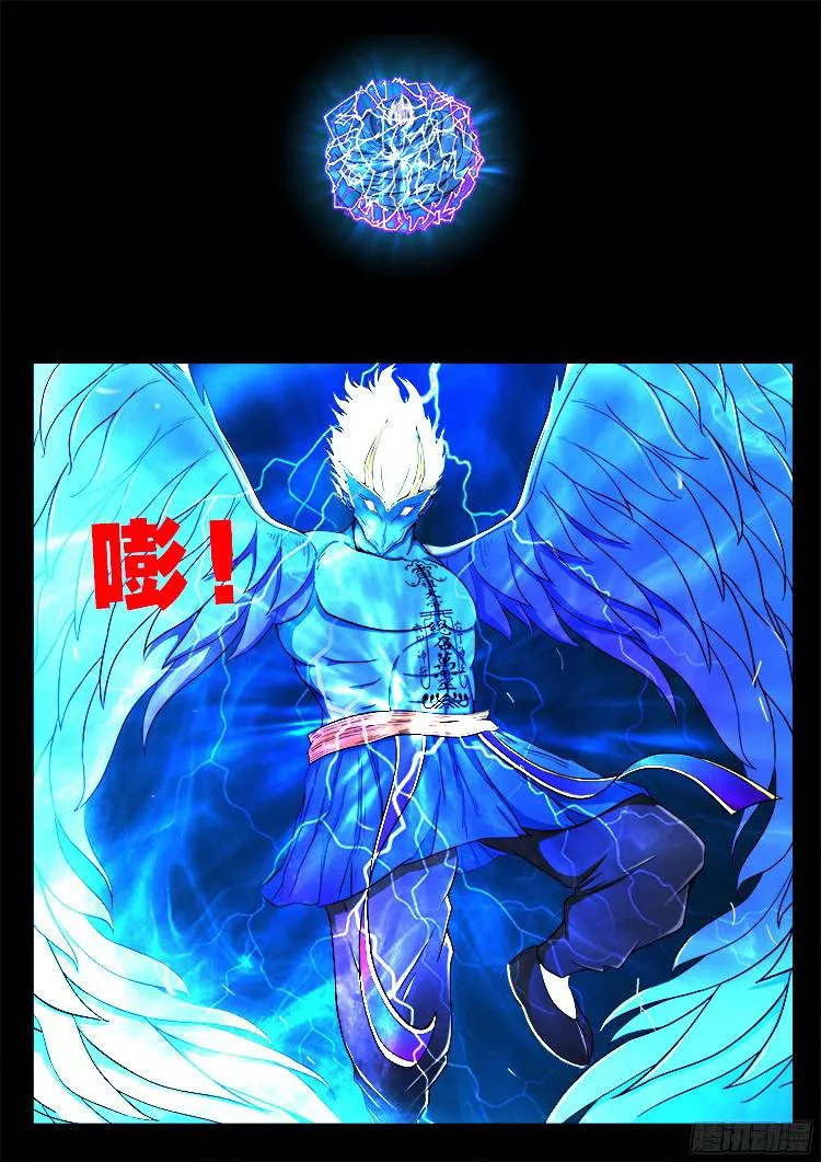 人舌药 04 第7页