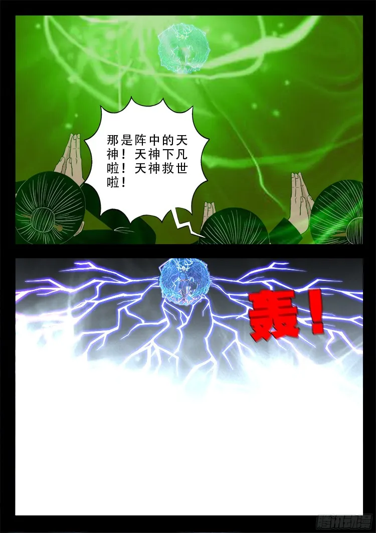 人舌药 04 第8页