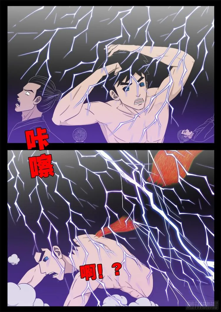 人舌药 04 第10页