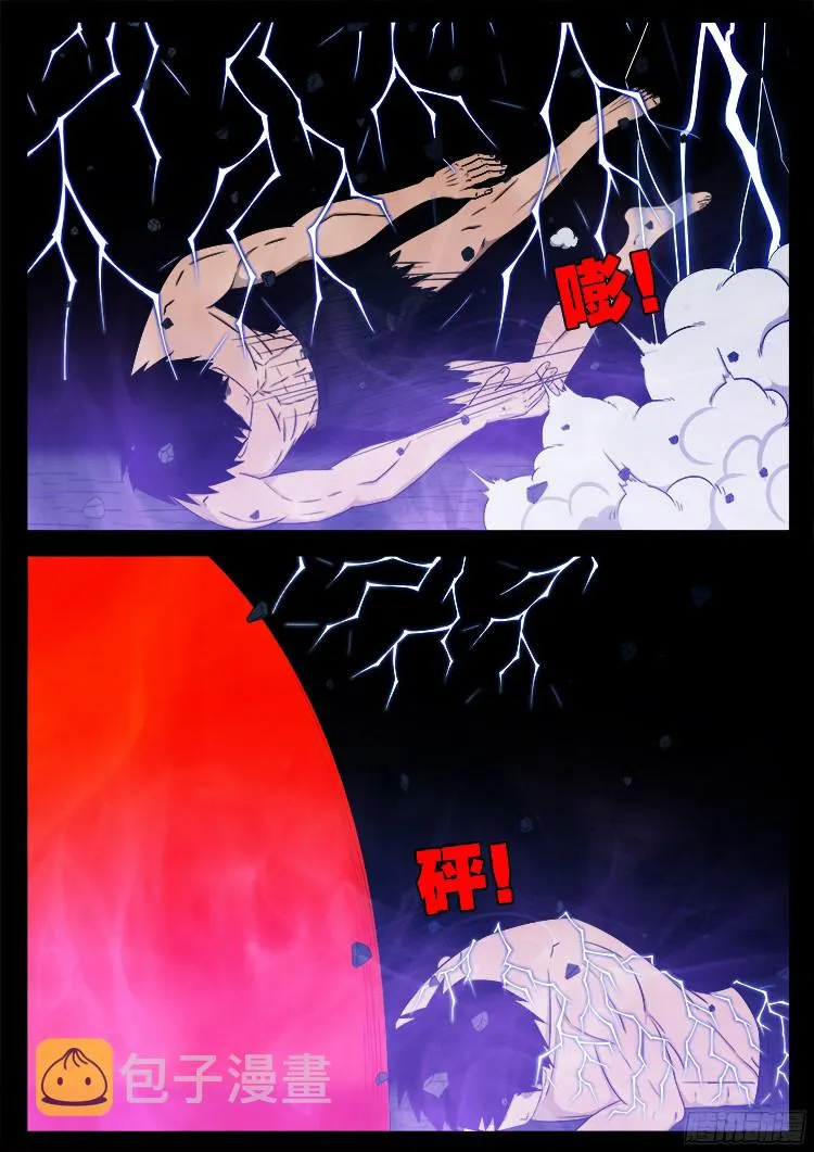 人舌药 04 第11页