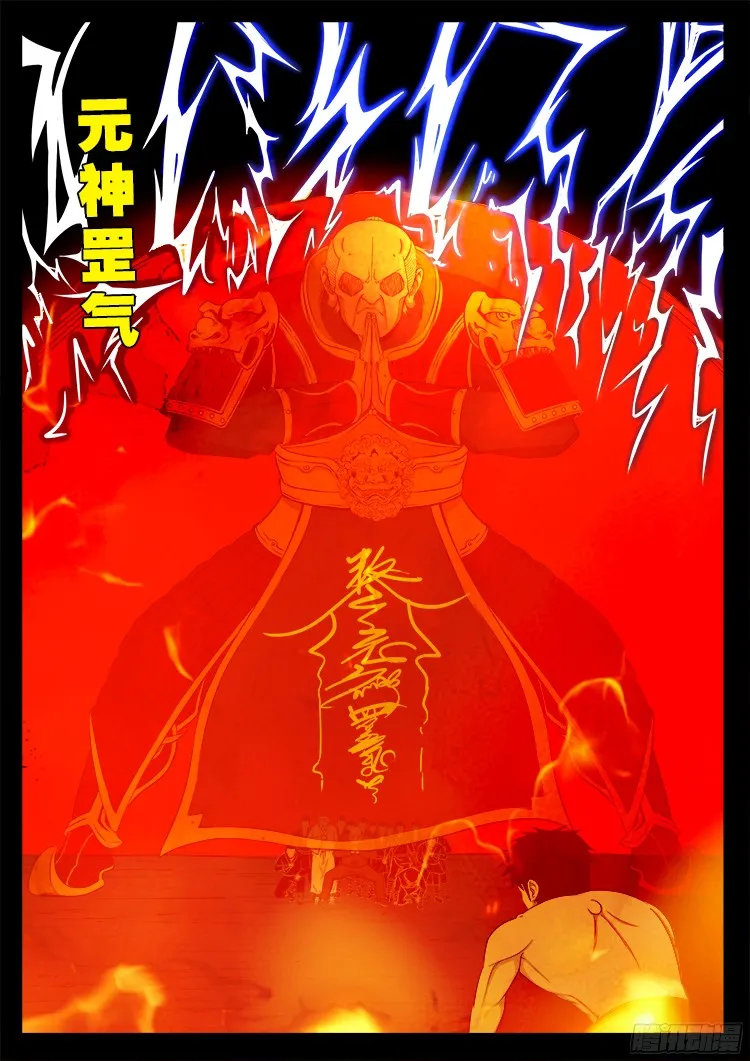 人舌药 04 第12页