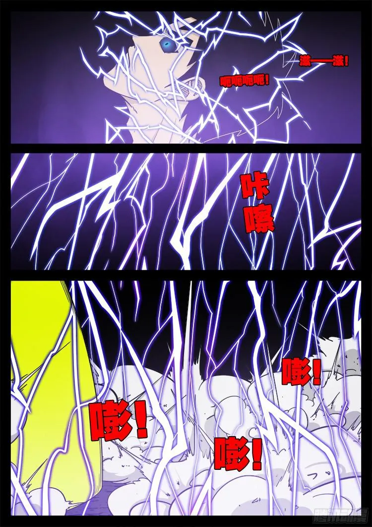 人舌药 04 第14页
