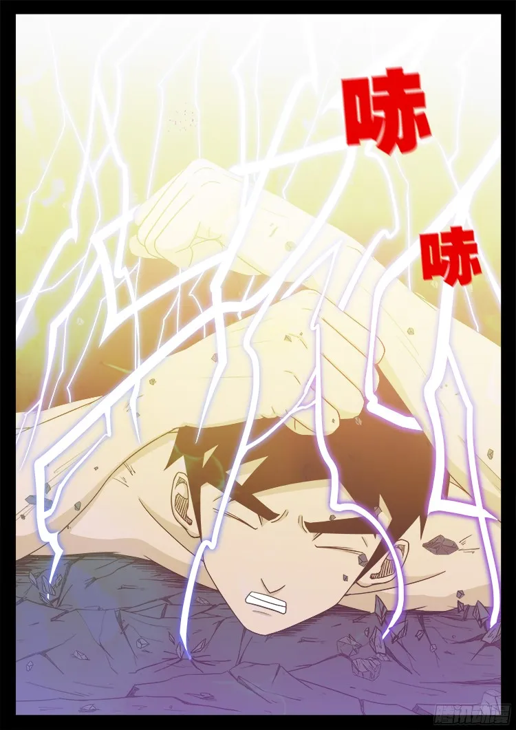 人舌药 04 第15页