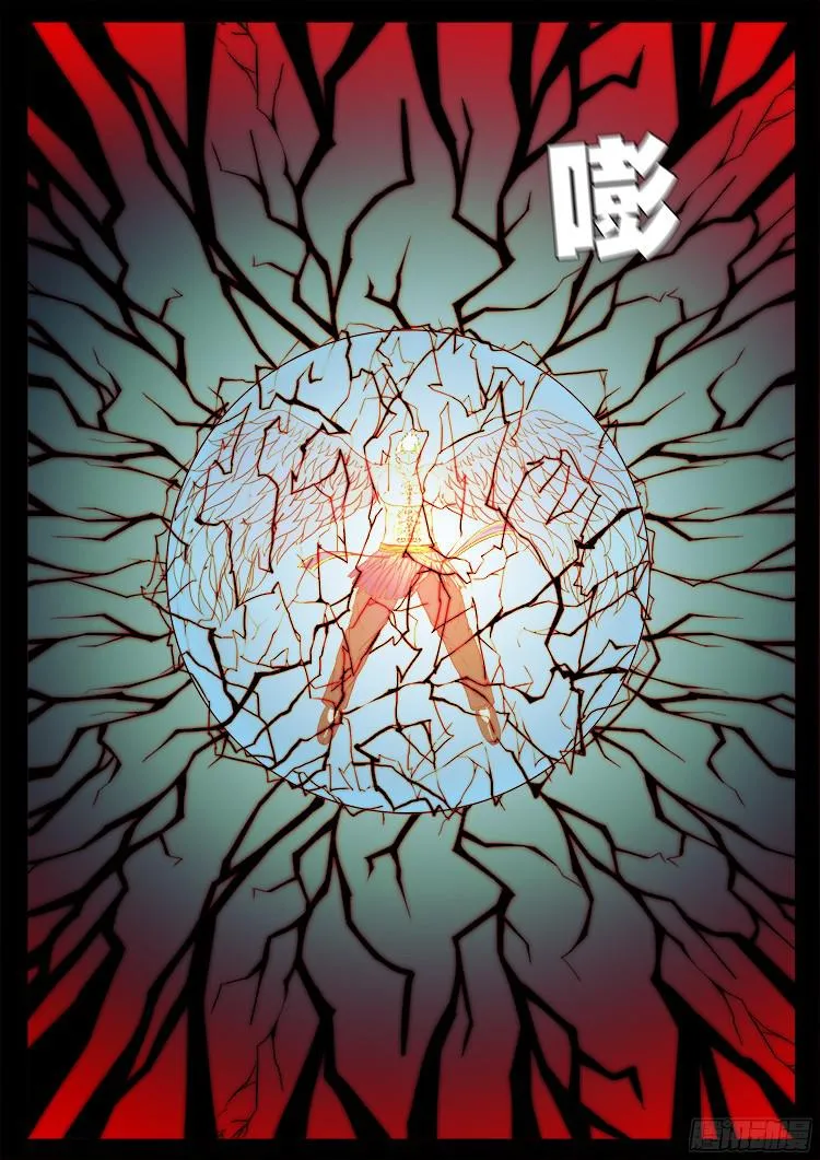 人舌药 04 第17页