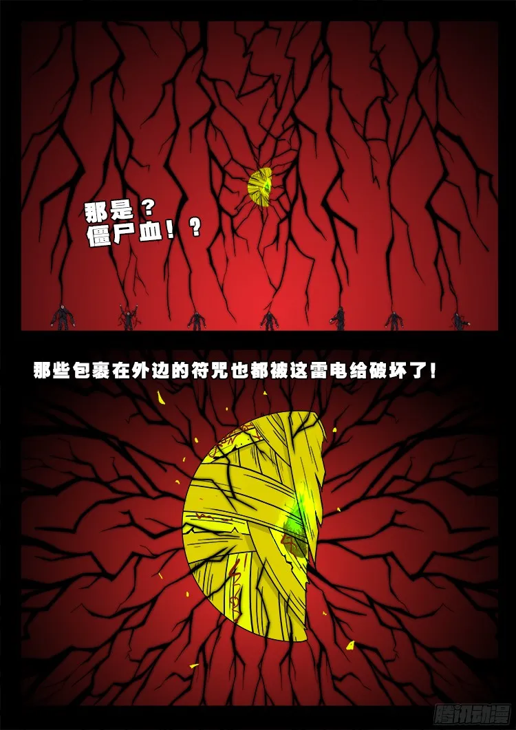 人舌药 05 第6页