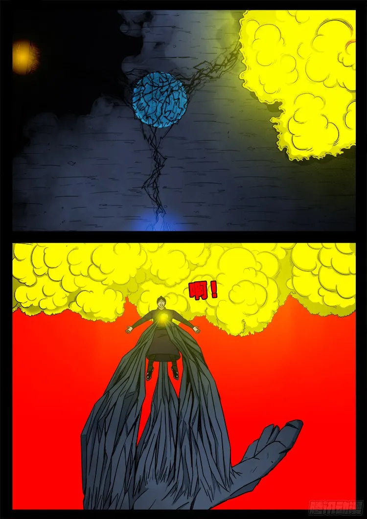人舌药 05 第7页