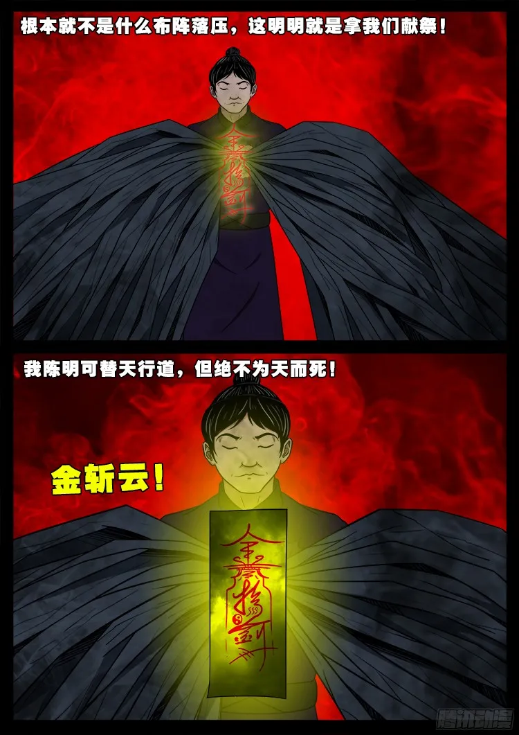 人舌药 05 第8页