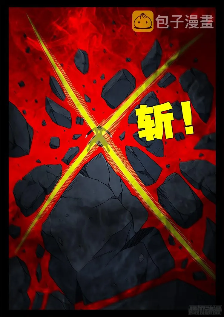 人舌药 05 第9页