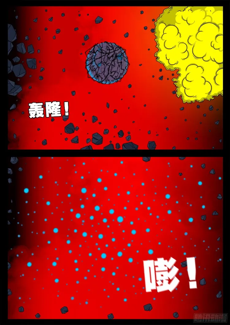 人舌药 05 第10页