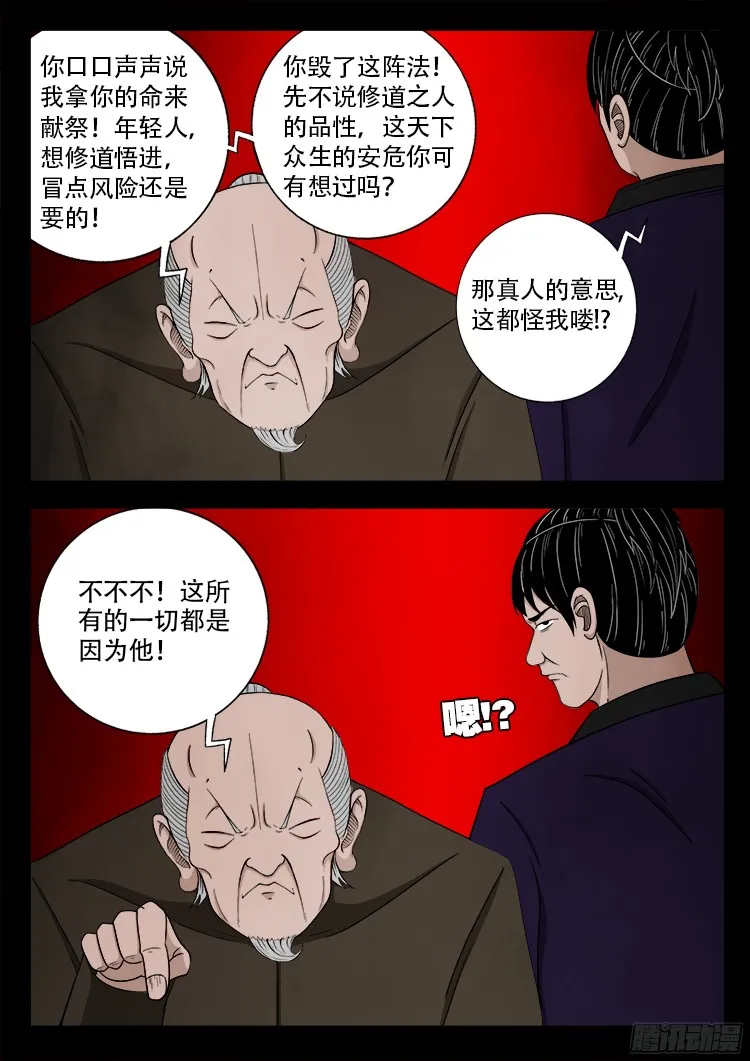 人舌药 05 第14页