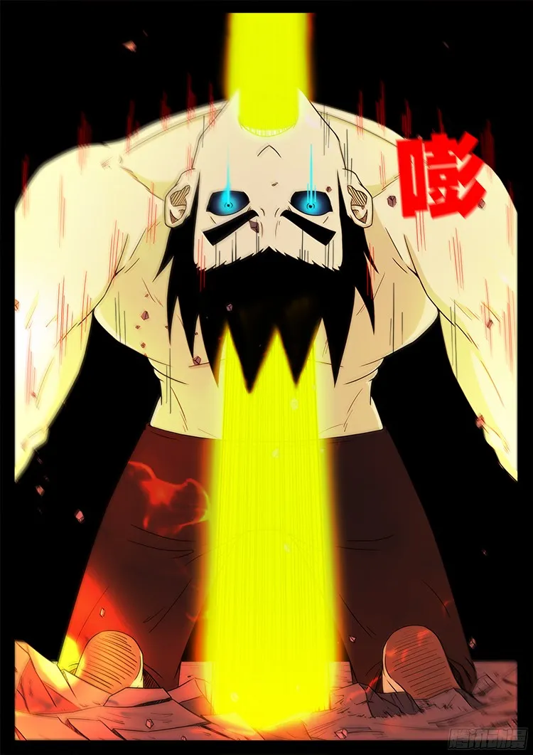 人舌药 05 第16页