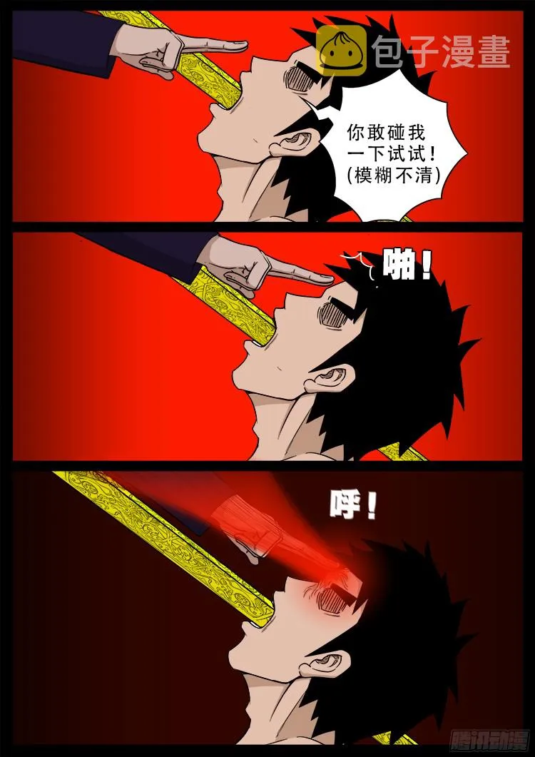 人舌药 05 第21页
