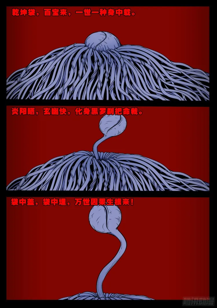 人舌药 06 第2页