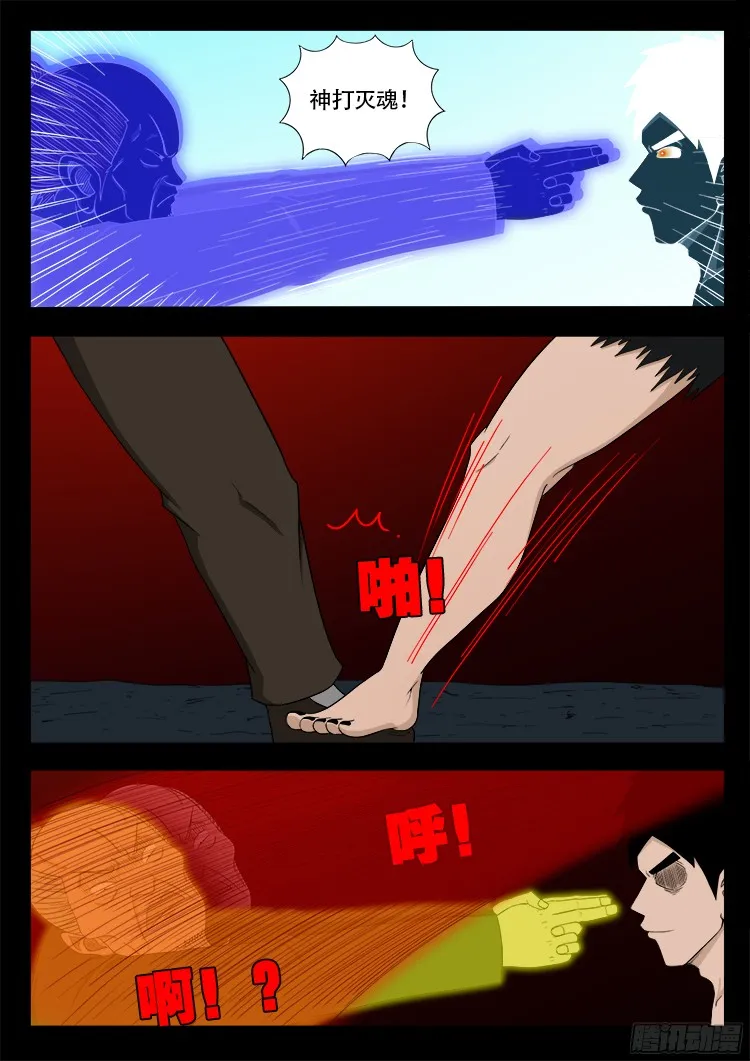 人舌药 06 第4页