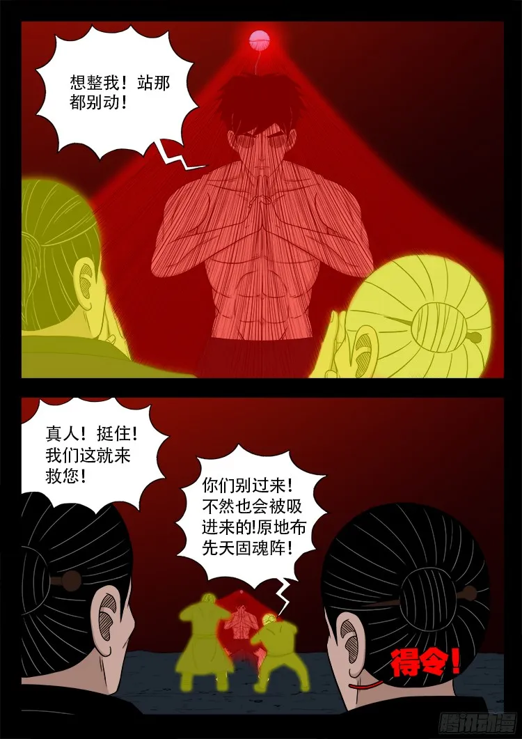 人舌药 06 第5页