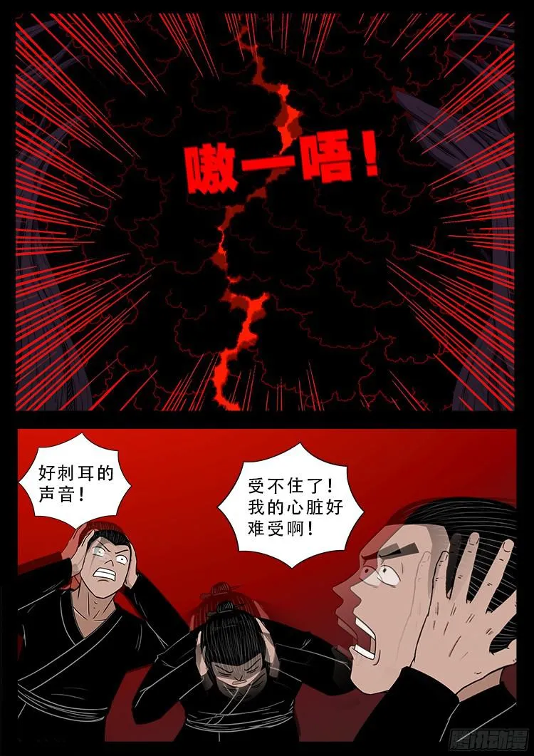 人舌药 06 第7页