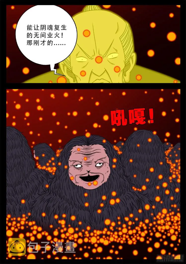 人舌药 06 第9页