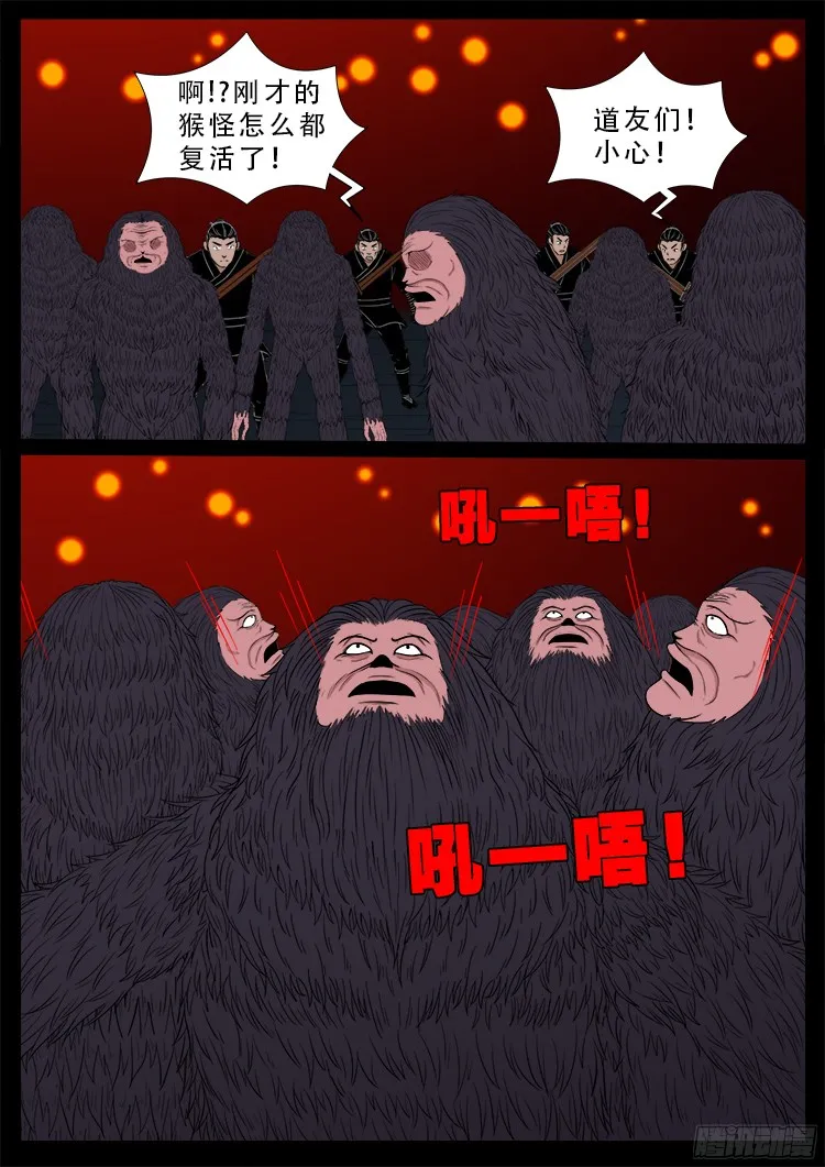 人舌药 06 第10页