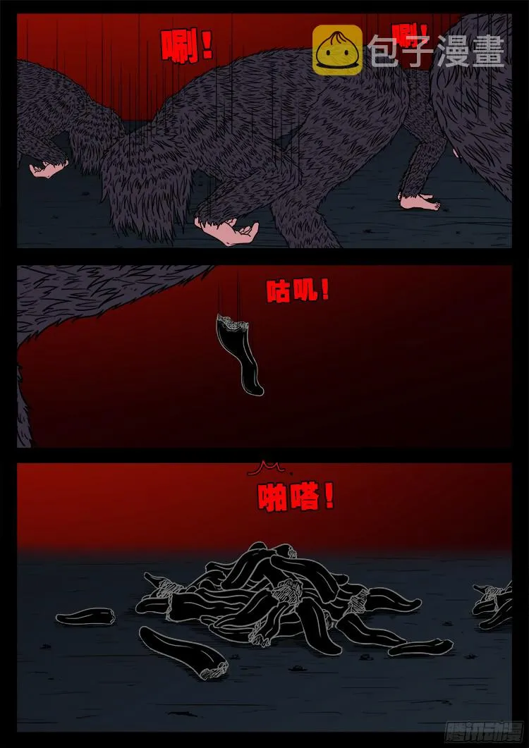 人舌药 06 第11页