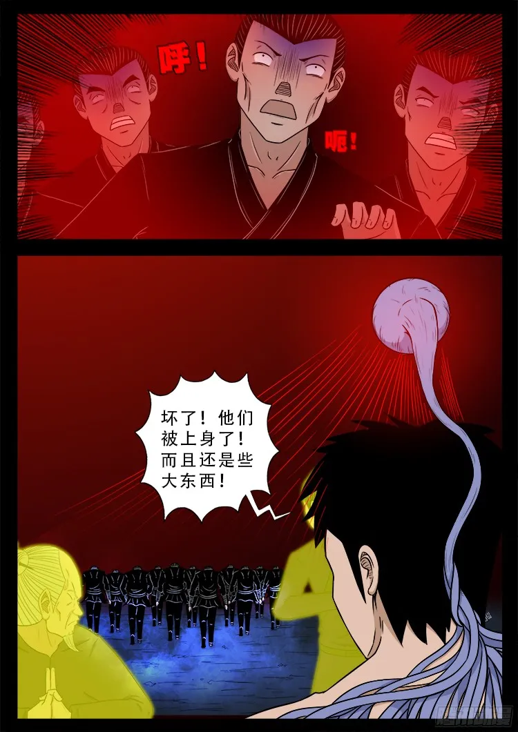 人舌药 06 第17页
