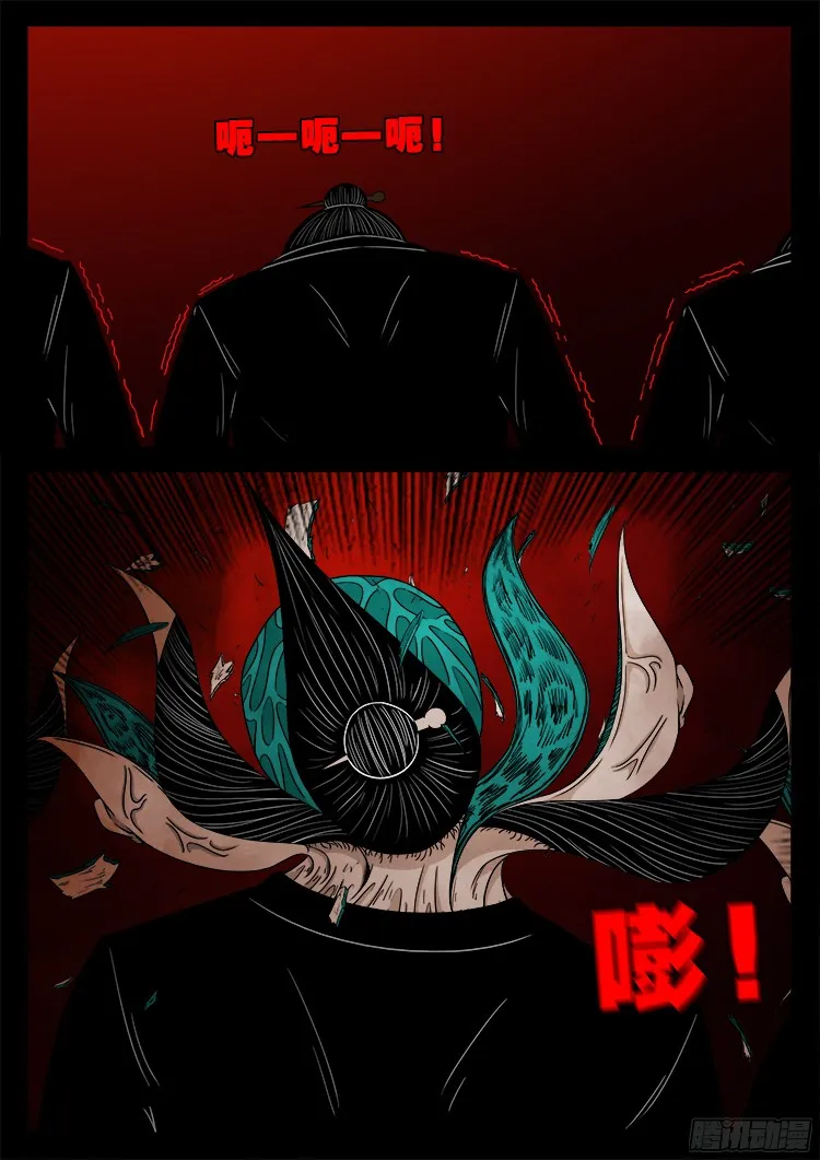 人舌药 06 第18页