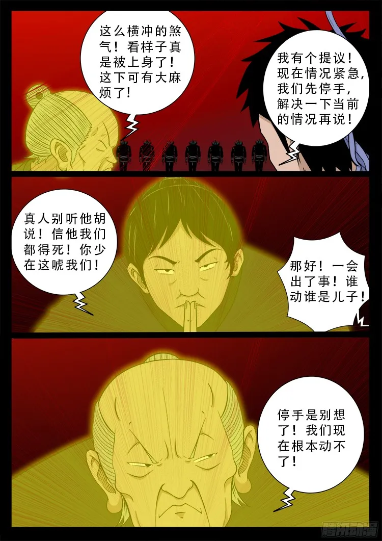 人舌药 07 第2页