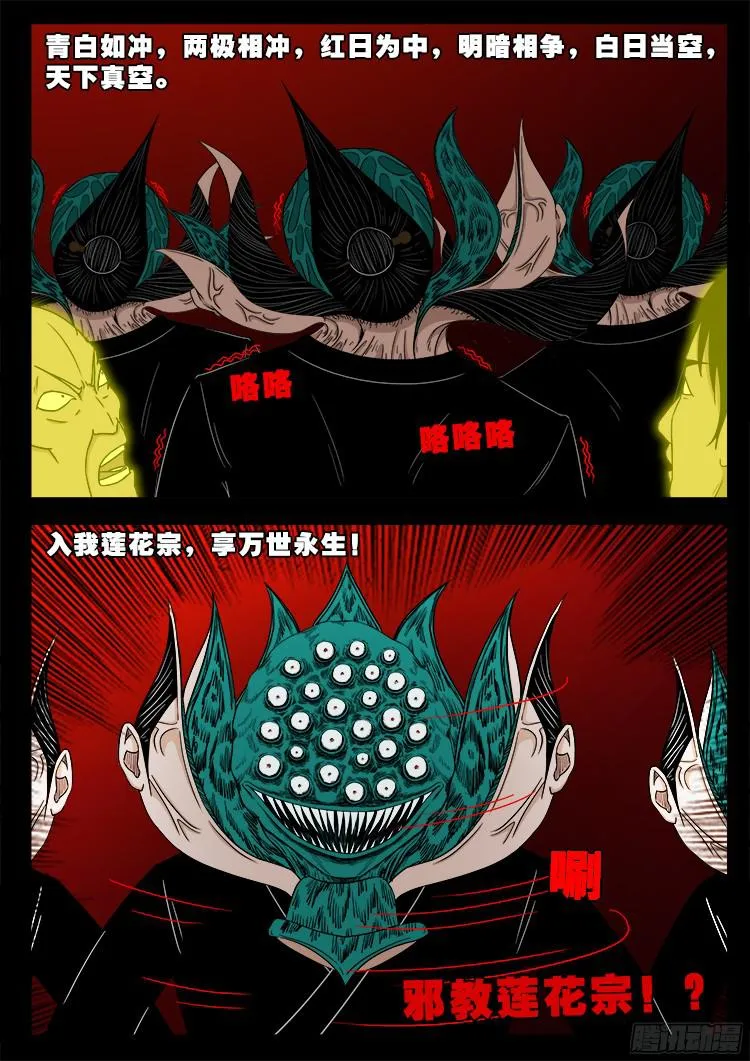 人舌药 07 第4页