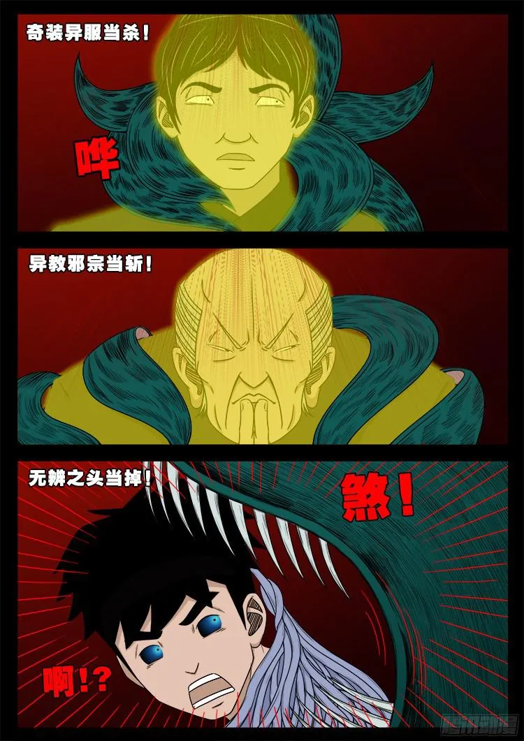 人舌药 07 第5页
