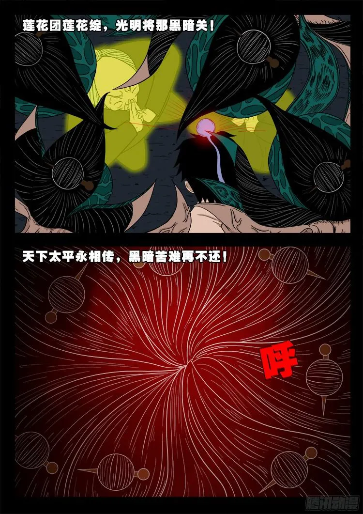 人舌药 07 第7页