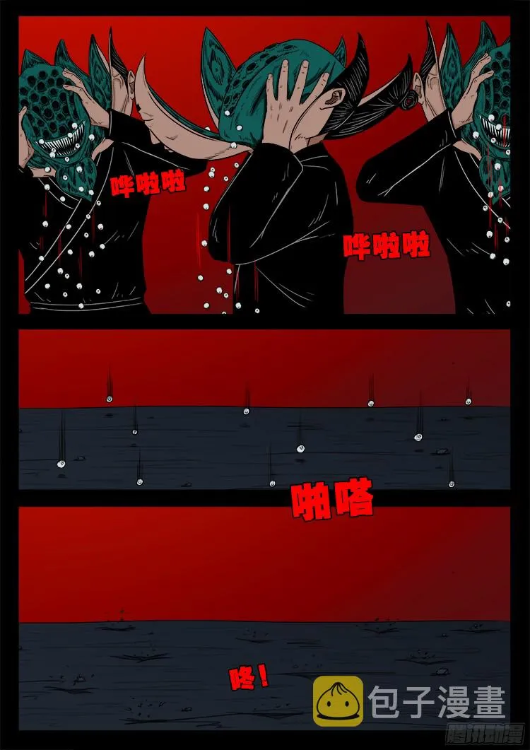 人舌药 07 第12页