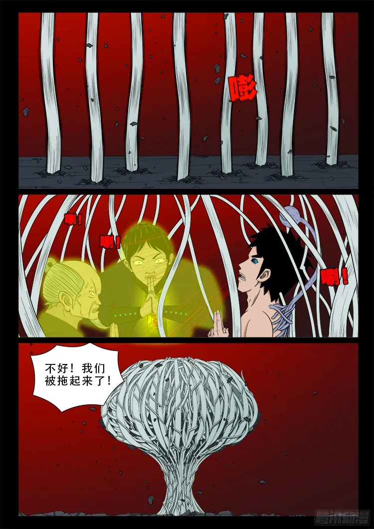 人舌药 07 第13页