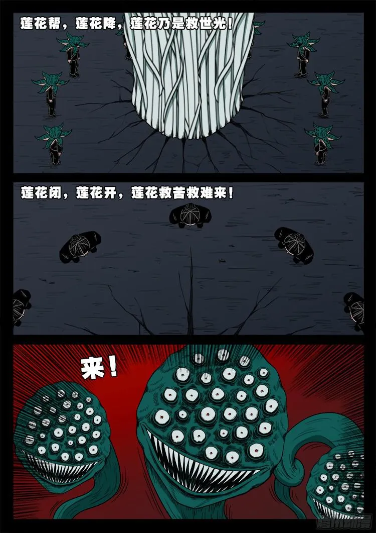 人舌药 07 第17页