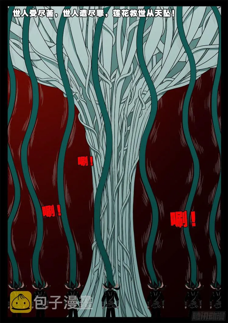 人舌药 07 第18页