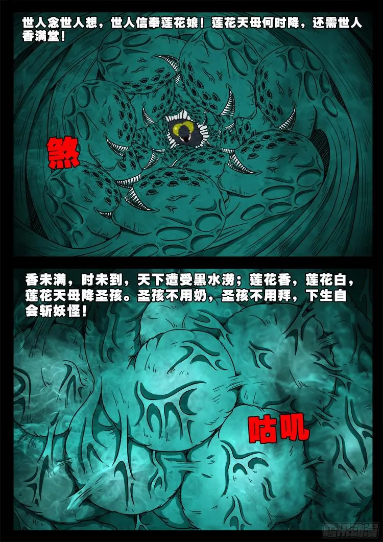 人舌药 07 第19页