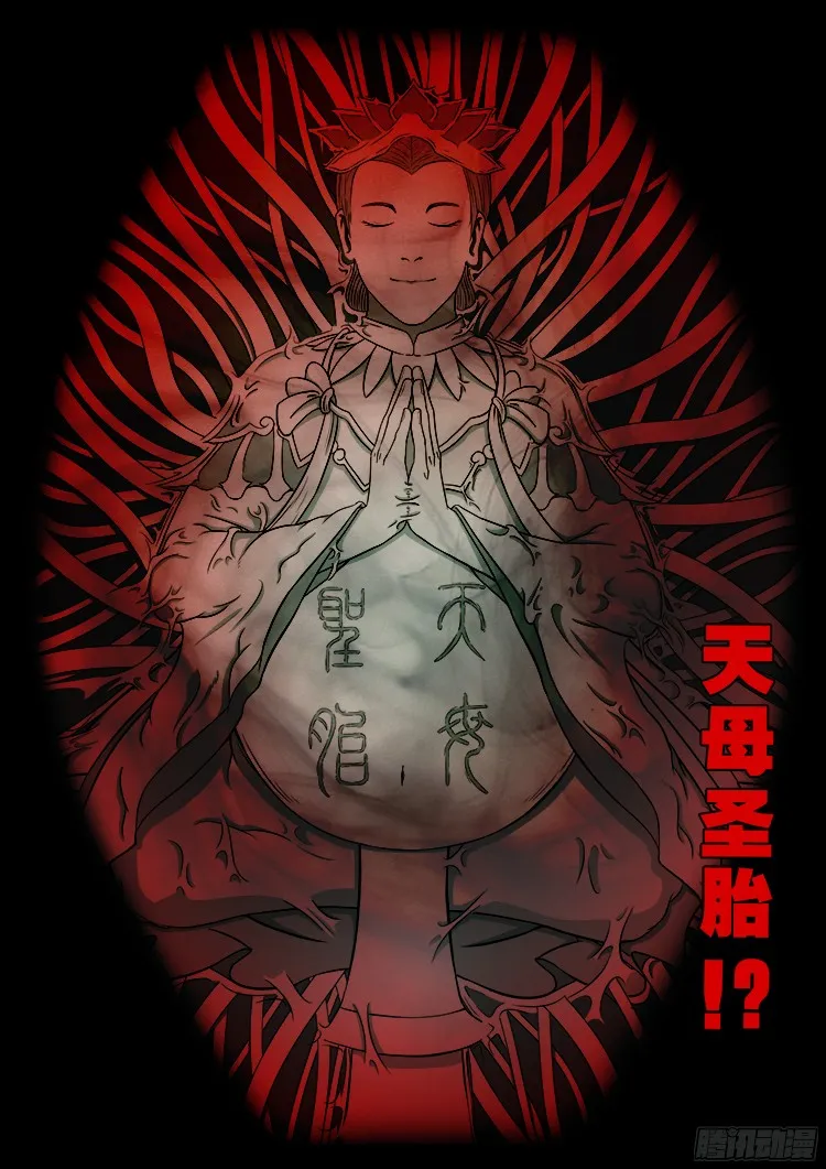 人舌药 07 第21页