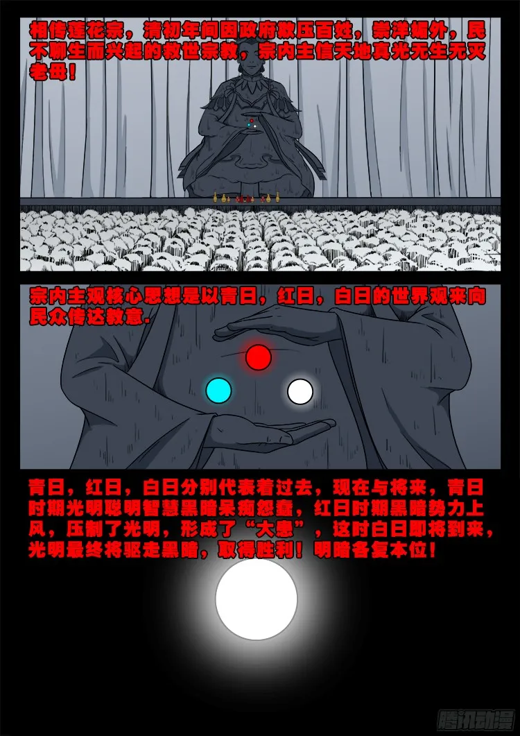 人舌药 08 第2页