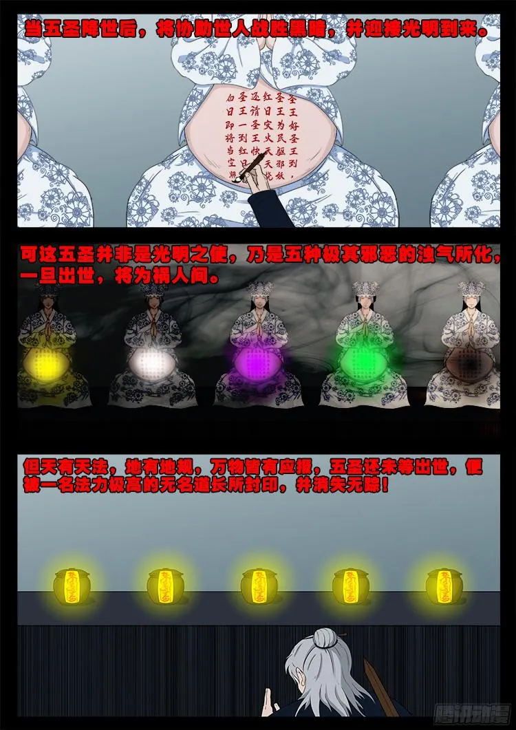 人舌药 08 第4页