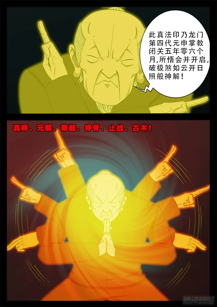 人舌药 08 第7页