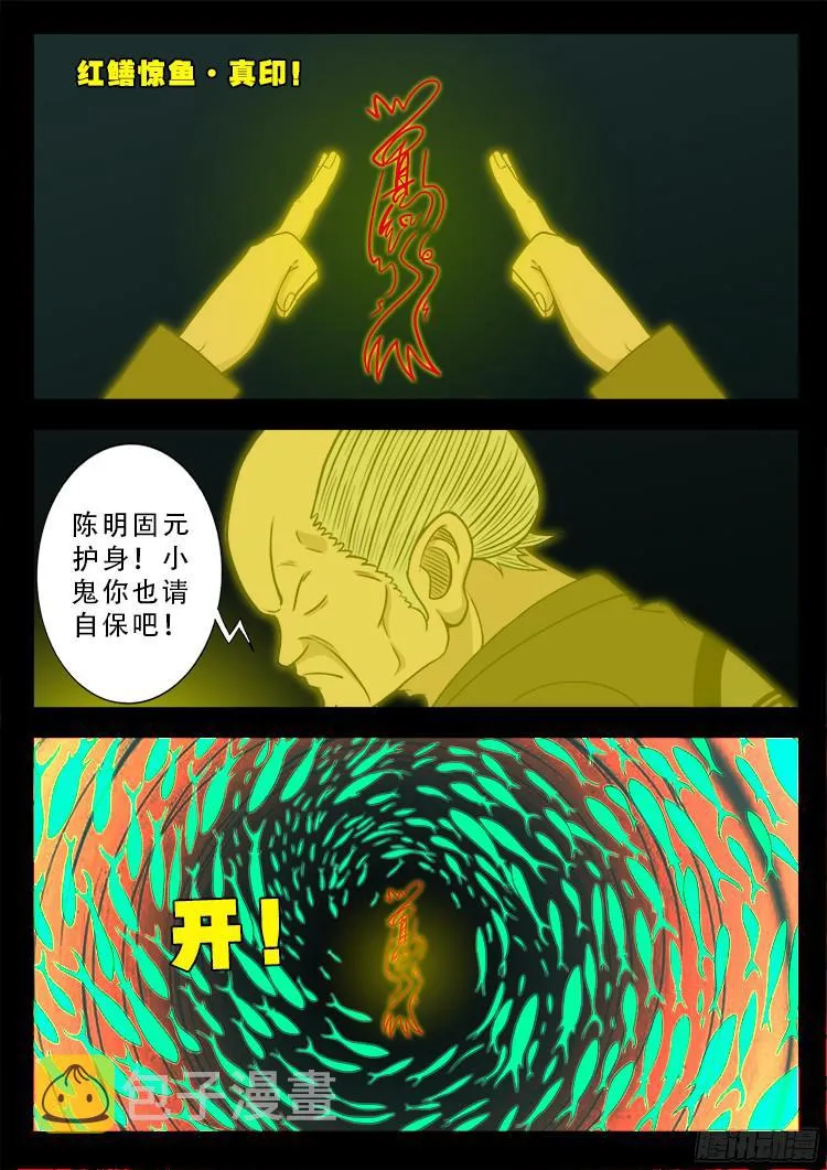 人舌药 08 第8页