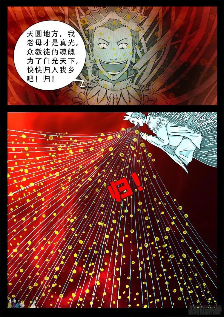 人舌药 08 第15页