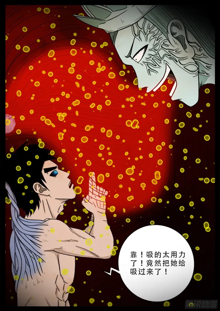 人舌药 08 第17页