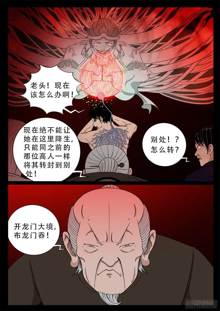 人舌药 08 第18页