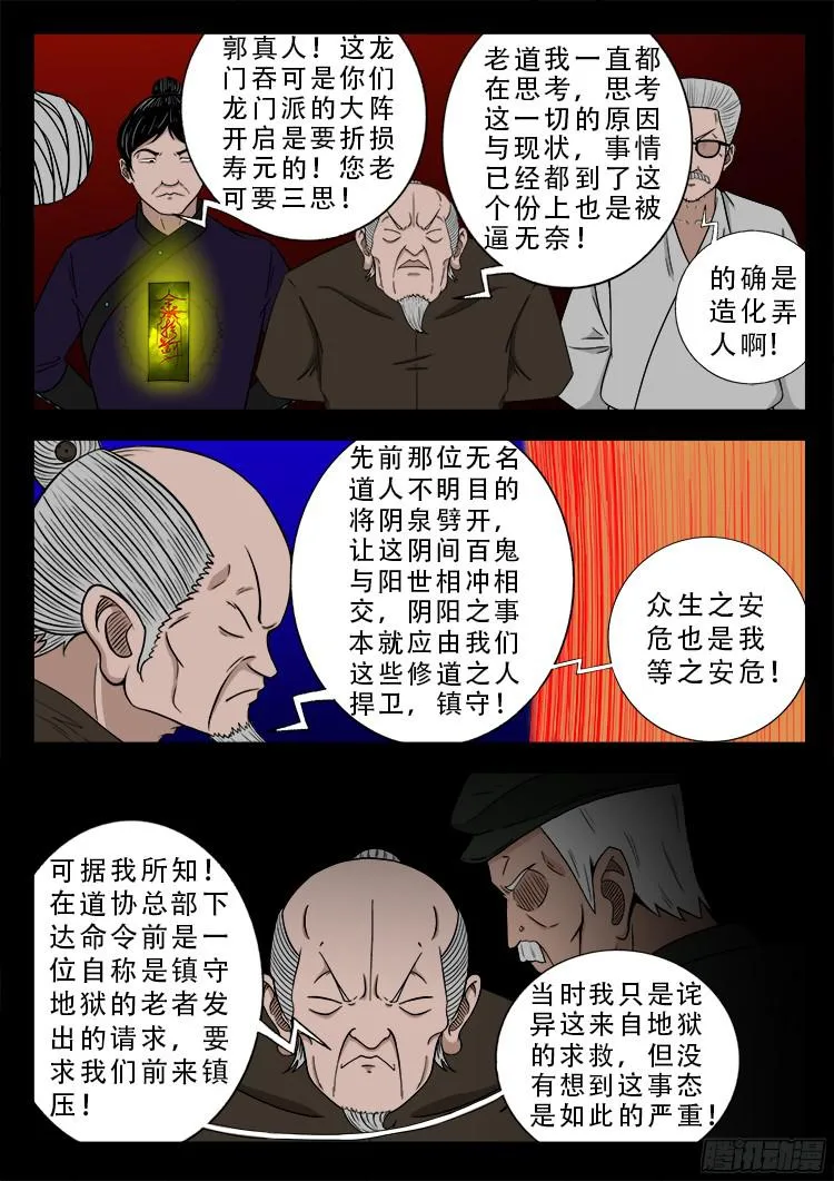 人舌药 09 第2页